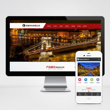 城市交通设施道路护栏网站模板下载 探索