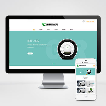 <b>宽屏大气净水器设备智能电子网站模板下</b>