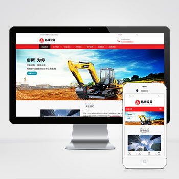 挖土机工程机械设备网站模板下载 提供精