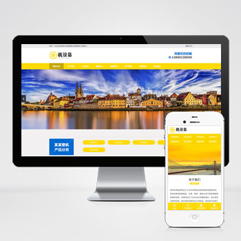 简繁双语塑料注塑机械设备类企业网站模