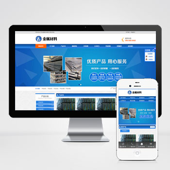 金属材料钢材板材加工网站模板下载 立即