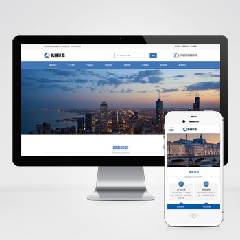 机械激光设备类网站模板下载 立即下载专