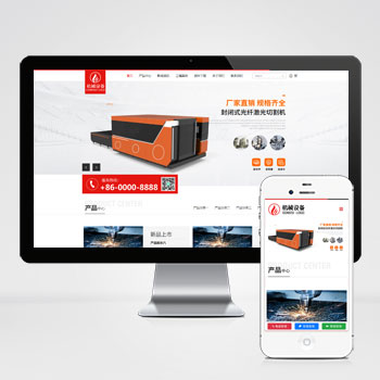 简繁双语响应式激光焊接机械切割机网站