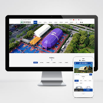 中英文双语户外用品帐篷装备网站模板下