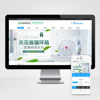 <b>天花板循环扇电风扇小家电网站模板下载</b>