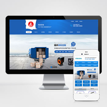 营销型五金机电设备类网站模板下载 立即