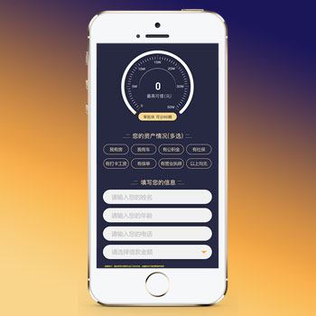 金融类单页落地页网站模板下载 提供精选