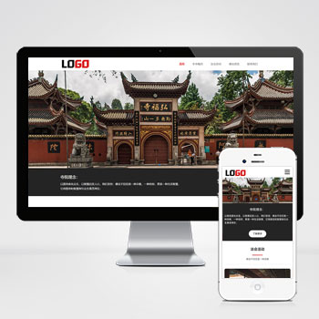 寺庙佛教佛法网站模板下载 提供高品质寺