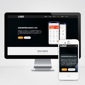 软件单页落地页网站模板下载 提供高质量