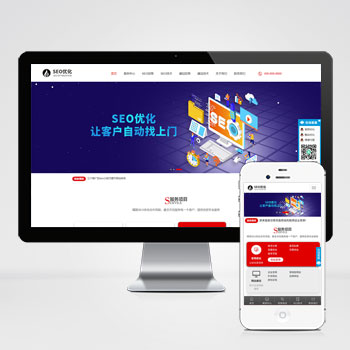 响应式SEO优化网站建设优化排名公司网站