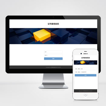 (自适应手机端)pbootcms证书证书 立即下载