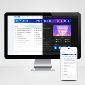 响应式APP应用软件下载网站模板下载 探索