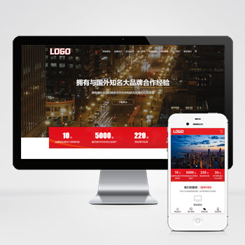 红色大气的网络建站公司网站模板下载