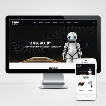 智能设备人工智能机器网站模板下载 立即