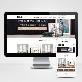 书画字画装裱网站模板下载 探索免费的书