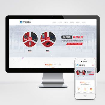 智能防盗锁锁芯锁具网站模板下载 立即下