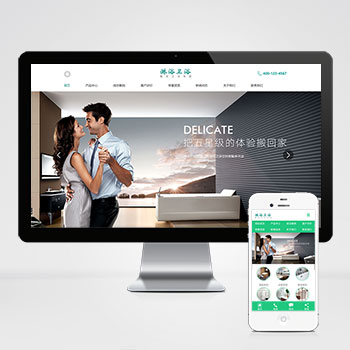 淋浴卫浴家居设计网站模板下载 立即下载