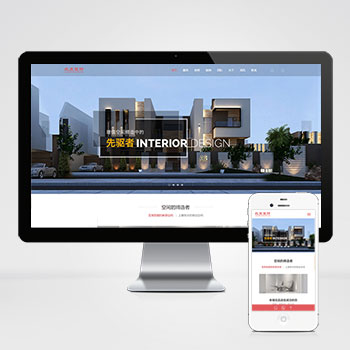 别墅办公家庭装修装饰设计类网站模板下