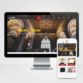 <b>响应式装饰装潢工程类网站模板下载 立即</b>