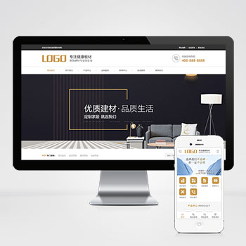 家居装饰建材家装网站模板下载 下载最新