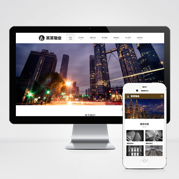 <b>物业管理安保网站模板下载 探索我们精选</b>