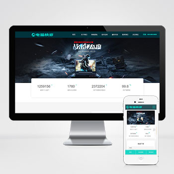 (自适应手机版)响应式电脑修理公司网站