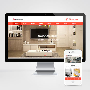 家政清洁保洁服务公司网站模板下载 获取