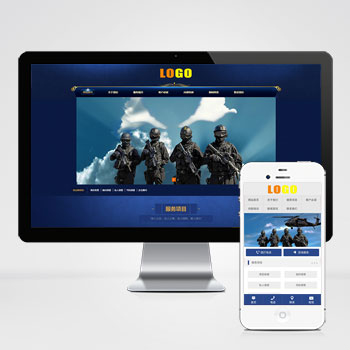 安保服务网站模板下载 立即下载我们的专