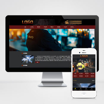 安保服务家政保安网站模板下载 提供免费