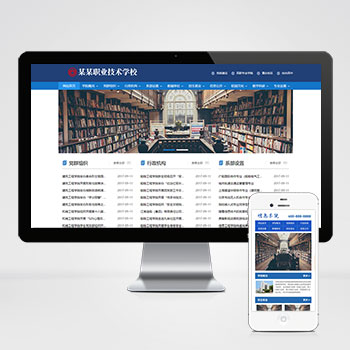 高等院校学院职业学校单位机构协会类网