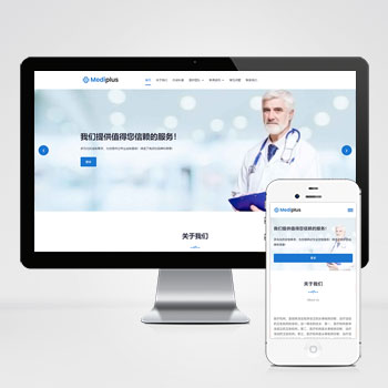 牙科诊所网站模板下载 免费下载专为牙科