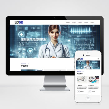 <b>医疗物资医护用品网站模板下载 提供医疗</b>