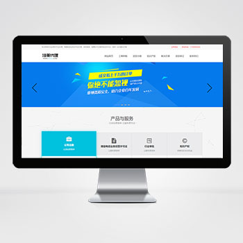 工商注册资质公司会计财务类网站模板下