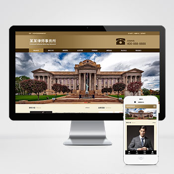 刑事辩护法律资讯律师事务所网站模板下