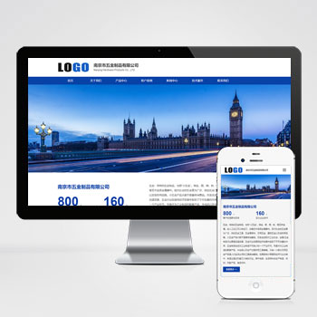 五金制品企业通用网站模板下载 立即下载