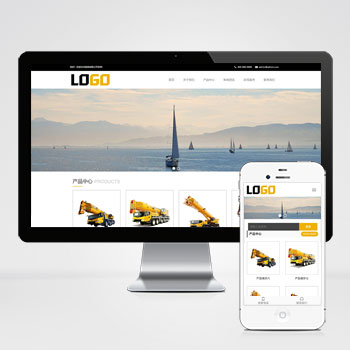 龙门塔吊重工机械设备网站模板下载 提供