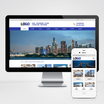 脱硫设备压力容器网站模板下载 提供脱硫