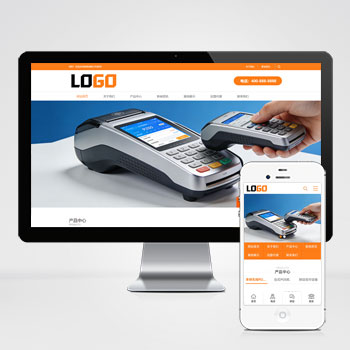 POS机电子设备网站模板下载 提供免费下载