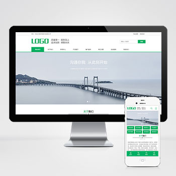 环保建筑行业通用网站模板下载 立即下载