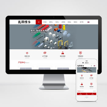 中英文双语配线器材扎带线卡类网站模板