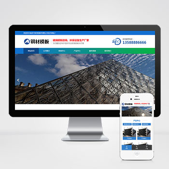 玻璃钢环保设备不锈钢钢材类网站模板下