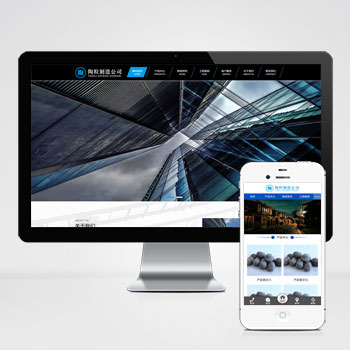 陶粒批发建筑建材企业网站模板下载 提供