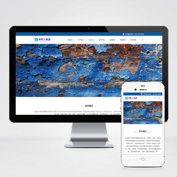 工业水性油漆化工类网站模板下载 立即下