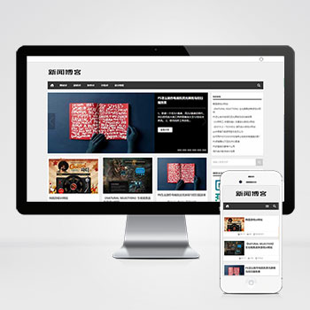 (自适应手机版)新闻资讯技术博客网站模