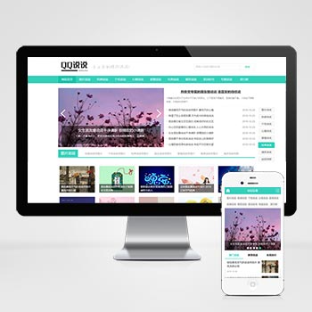 QQ日志空间说说文章博客网站模板下载 立