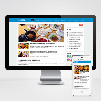 响应式养生资讯文章新闻博客网站模板下