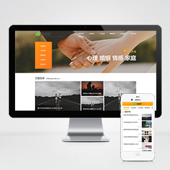 情感新闻资讯类网站模板下载 探索我们精