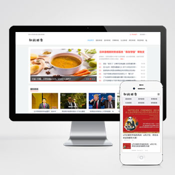 <b>个人博客新闻资讯类网站模板下载 探索精</b>