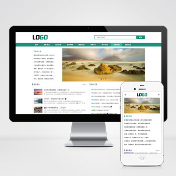 旅游博客个人博客网站模板下载 免费下载