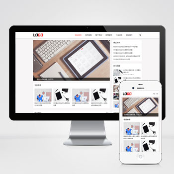 seo优化博客网站模板下载 免费下载SEO优化